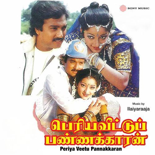 Periya Veetu Pannakkaran