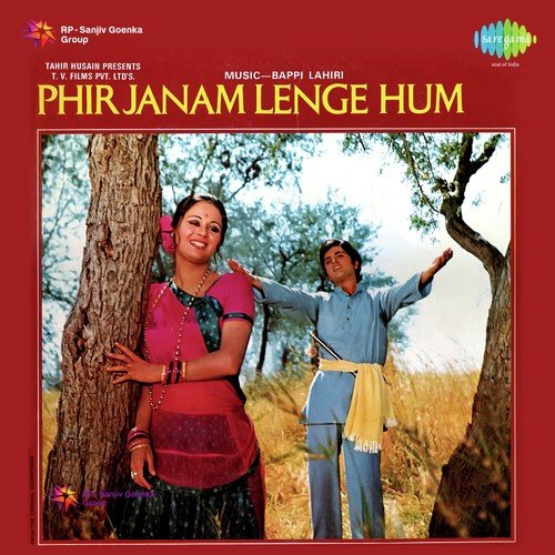 Phir Janam Lenge Hum - 1