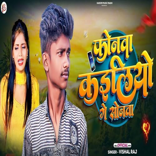 Phonwa Kailiyo Ge Sonwa