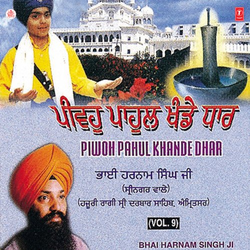 Piwoh Pahul Khande Dhar Vol-9