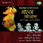 Khanchar Bhitor Achin Pakhi - Tapan Roy