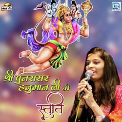 Punrasar Hanuman Ji Ki Stuti-NFg6CR8HdHY