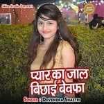 Pyar Ka Jaal Bichhai Bewfa