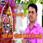 Pyari Lage Dadhimti Ri Nagri