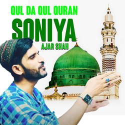 Qul Da Qul Quran soniya-ISdGYA1VWlE