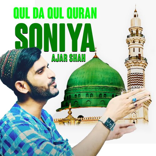 Qul Da Qul Quran soniya