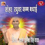 RAGHUBAR JANM BADHAI AVADH RAM NAUMI (hindi)