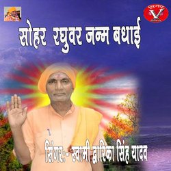 RAGHUBAR JANM BADHAI AVADH RAM NAUMI (hindi)
