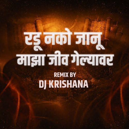 Radu Nako Janu Maza Jiv Gelyavar(Dj Krishana)
