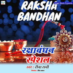 Rakhabandhan Special-NwNaRkB,VFo