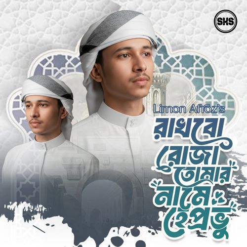 Rakhbo Roja Tomar Name Hey Prabhu