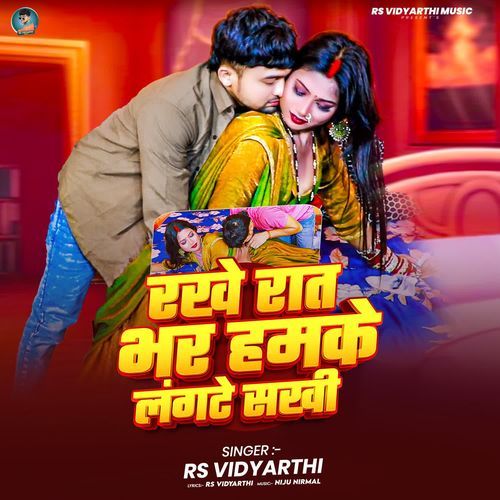 Rakhe Rat Bhar Hamke Langate Sakhi