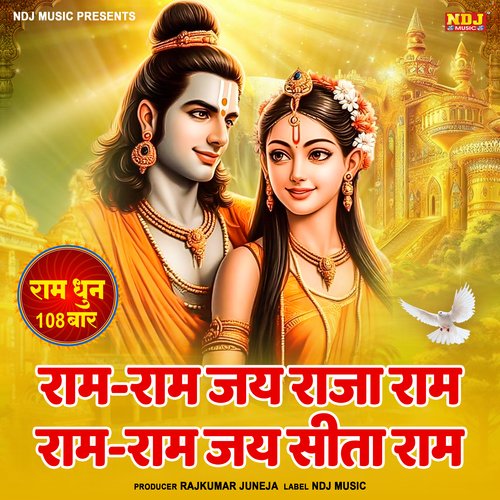 Ram Ram Jai Raja Ram Ram Ram Jai Sita Ram Ram Ram Jai Raja Ram Ram Ram Jai Sita Ram - Ram Dhun 108 Times Songs
