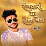 Randari Ka Ho Beta