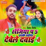 SEJIYA P AAKE SAIYAN DEBELE DAWAI