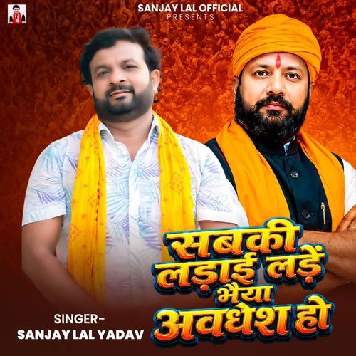 Sabaki Ladai Lade Bhaiya Avdhesh Ho