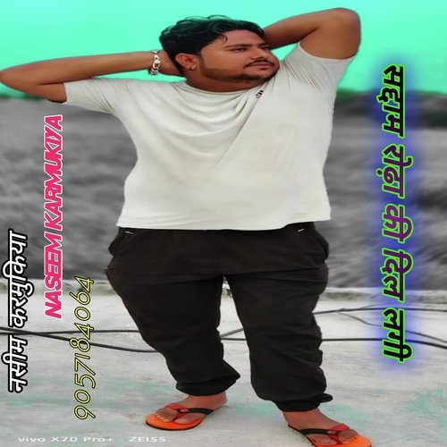 Saddam Rodha Ki Dil Lagi