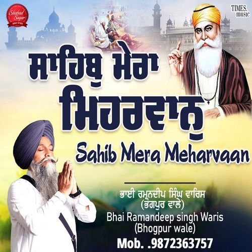 Sahib Mera Meharvaan