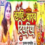 Sanghi Barab Diyariy