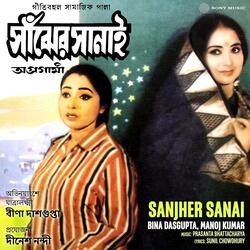 Sanjher Sanai-HisEe0JgWmU