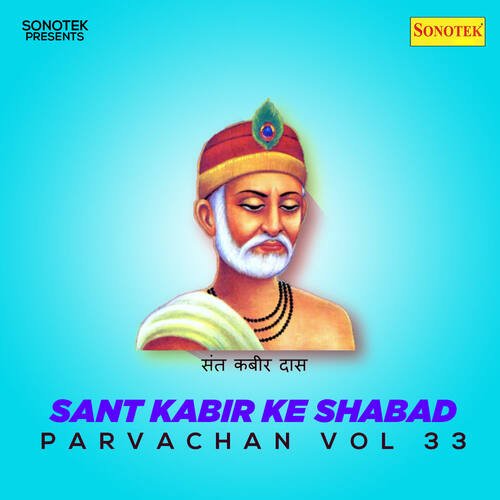 Sant Kabir Ke Shabad Parvachan Vol 33