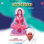 Sant Tethe Vivek