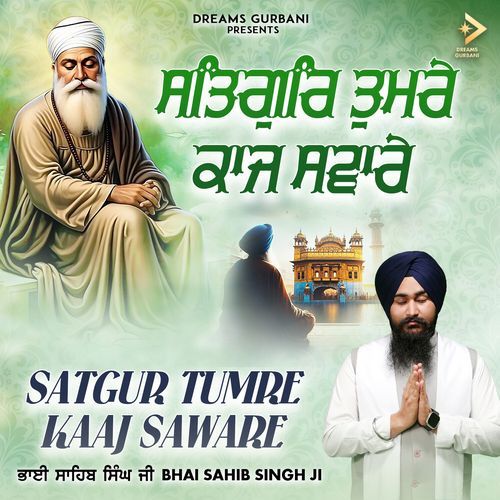Satgur Tumre Kaaj Saware