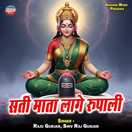 Sati Mata Laage Rupali