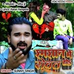 Shamshan me rowat ho