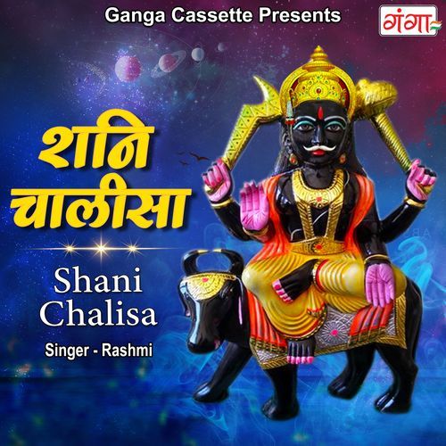 Shani Chalisa (Original)