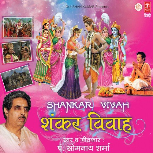 shivji bihane chale palki song