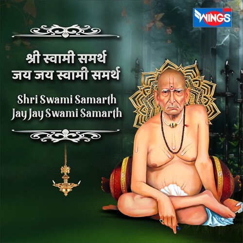 Shree Swami Samarth Jai Jai Swami Samarth