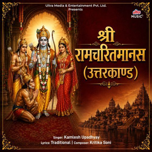 Uttarkand - 21