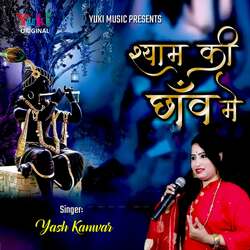 Shyam Ki Chhanv Mein-QDk6dRsJAHg