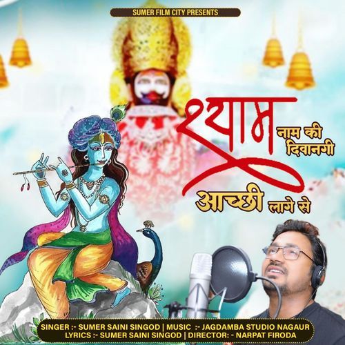 Shyam Naam Ki Diwangi
