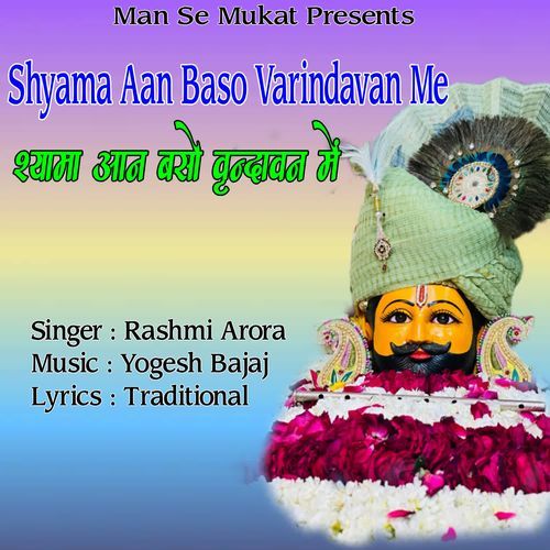 Shyama Aan Baso Varindavan Me