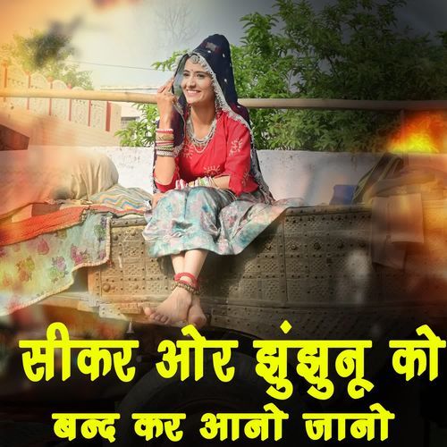Sikar Or jhunjhunu ko band kar aano jano