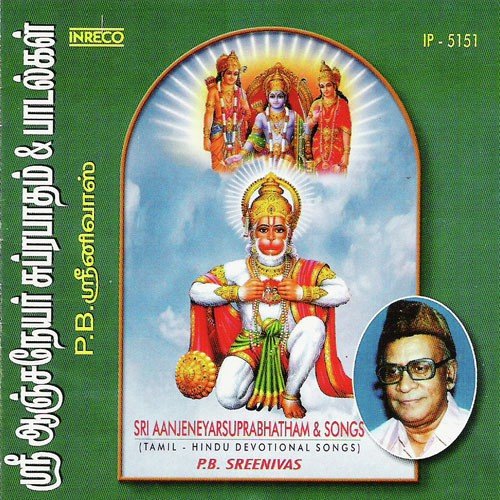 Sri Aanjeneyar Suprabhatham And Songs