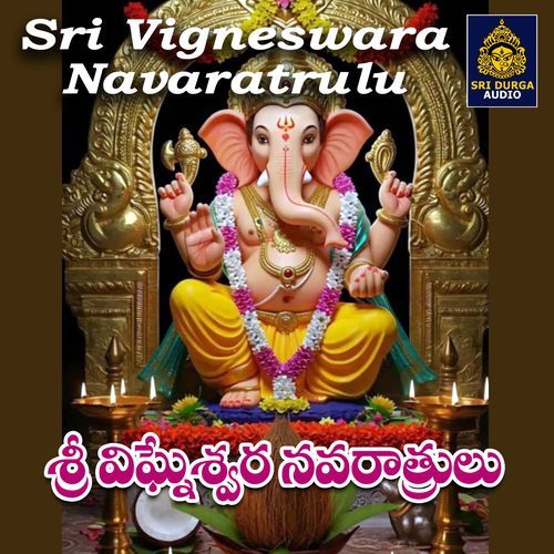 Shiv Shiva murthivi Gananatha nuvvu