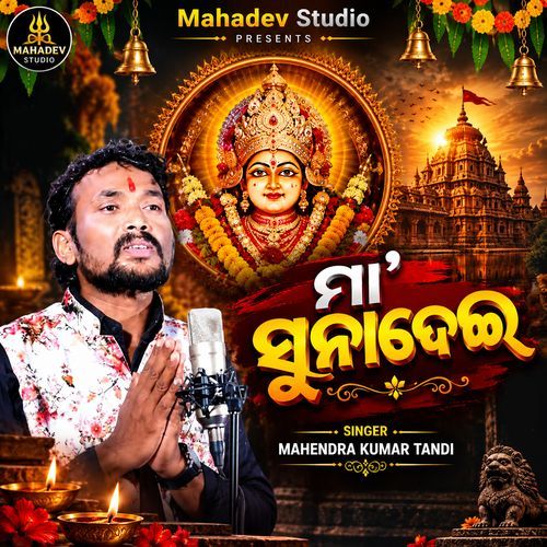 Suna Dei Maa
