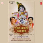 Sunlo Shyam Ki Katha Mahaan Part-2