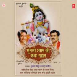 Sunlo Shyam Ki Katha Mahaan Part-2-Bi8DVRwEYmE