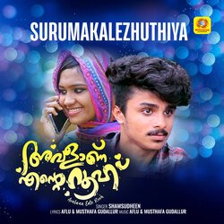 Surumakalezhuthiya (From &quot;Avalanu Ente Roohu&quot;)-KUU4bh1KYHo