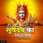 Suryadev Ka Din Hai Aaya
