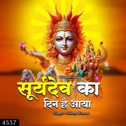 Suryadev Ka Din Hai Aaya