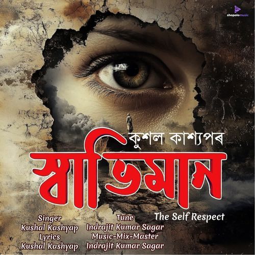 Swabhiman
