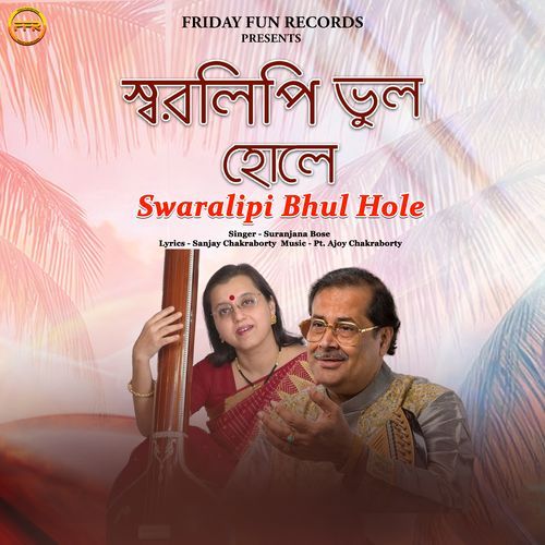 Swaralipi Bhul Hole