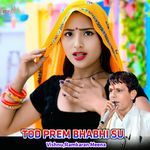 TOD PREM BHABHI SU