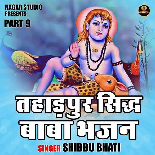 Tahadpur Siddha Baba Bhajan Part 9