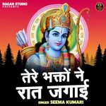 Tere Bhakton Ne Raat Jagae